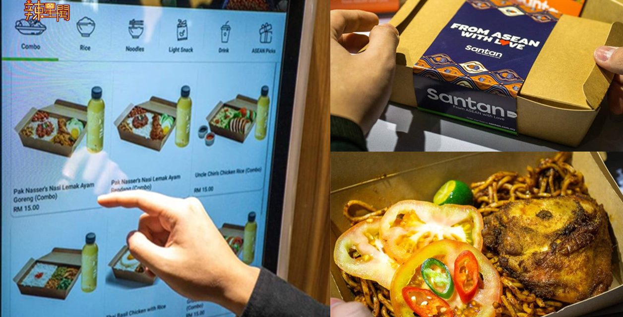 想吃飞机餐？亚航首家东盟快餐店终于正式开张！