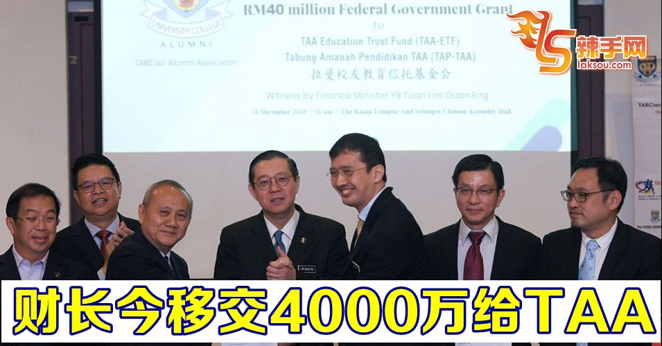 财长交4000万给TAA  是否需国会追加？“明年的事，明年才说”