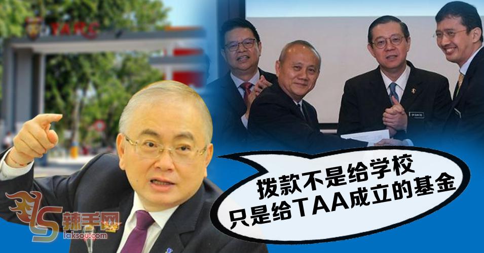 魏家祥：拨款给了拉曼？不正确！