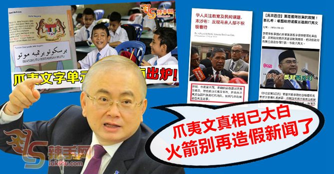 爪夷文真相大白  魏家祥：火箭别再造假新闻