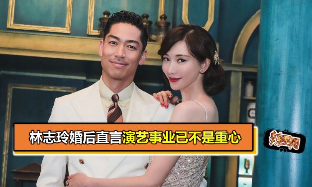 林志玲婚后直言演艺事业已不是重心
