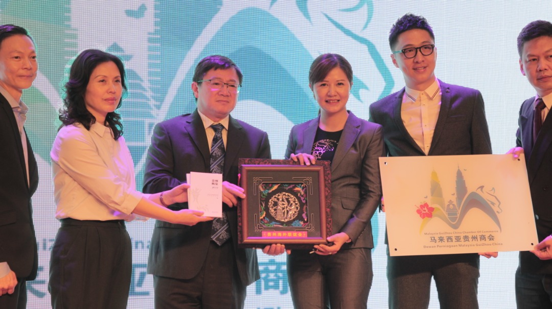 成立于2017年 马来西亚贵州商会今授牌