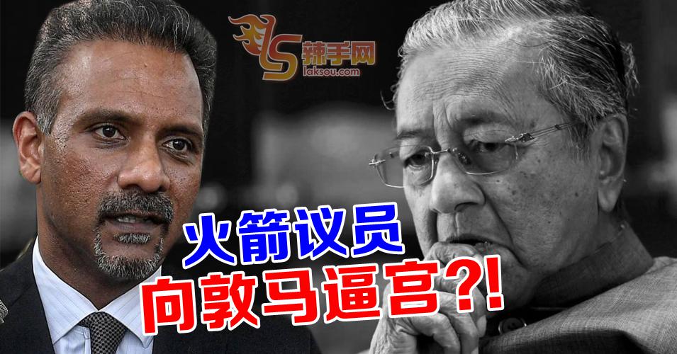 火箭议员促早日让安华任相