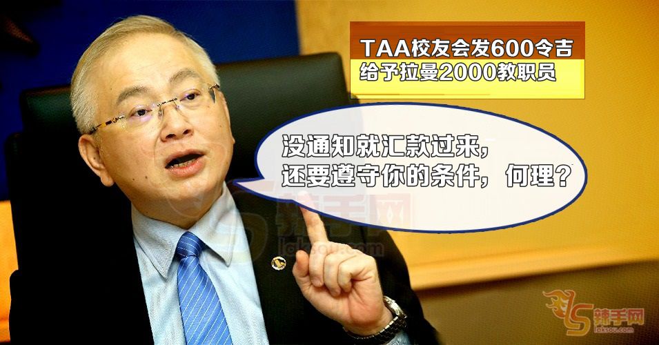 先汇款再通知，TAA不专业！