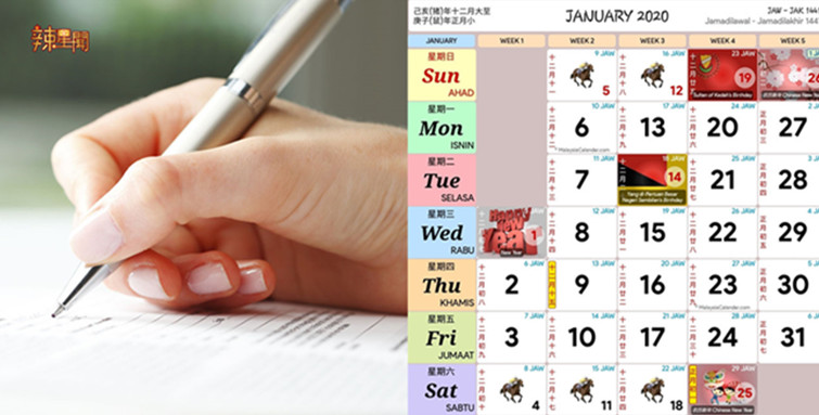 2020年日期写法需注意 小心有心人篡改