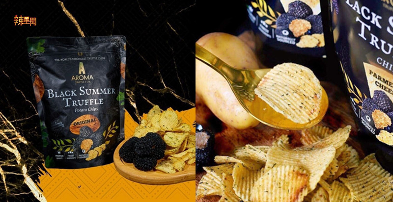 宇宙最强松露薯片？吃过都说味道浓郁！