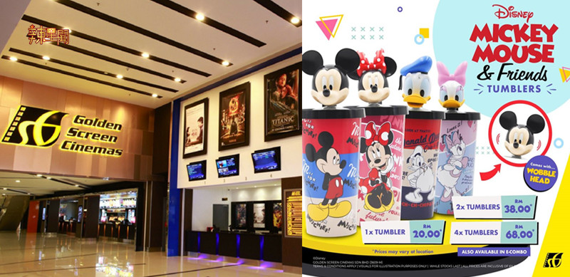 GSC推出Mickey老鼠的限量版精美水杯