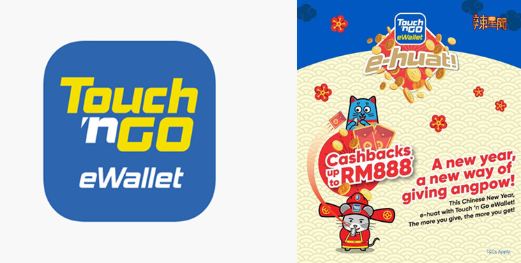 用TNG eWallet转账可获得高达RM888现金回扣