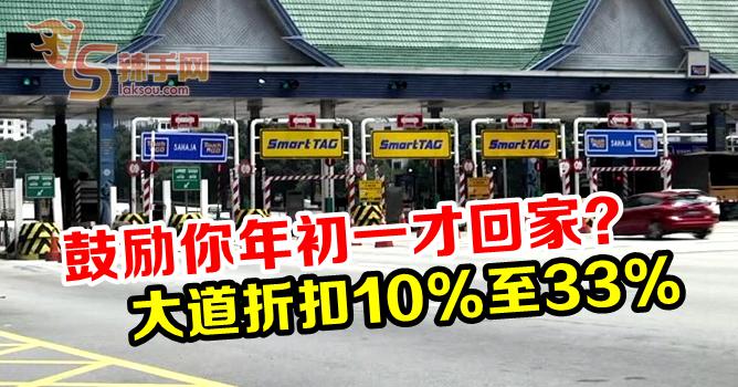 大道大年初一才有折扣