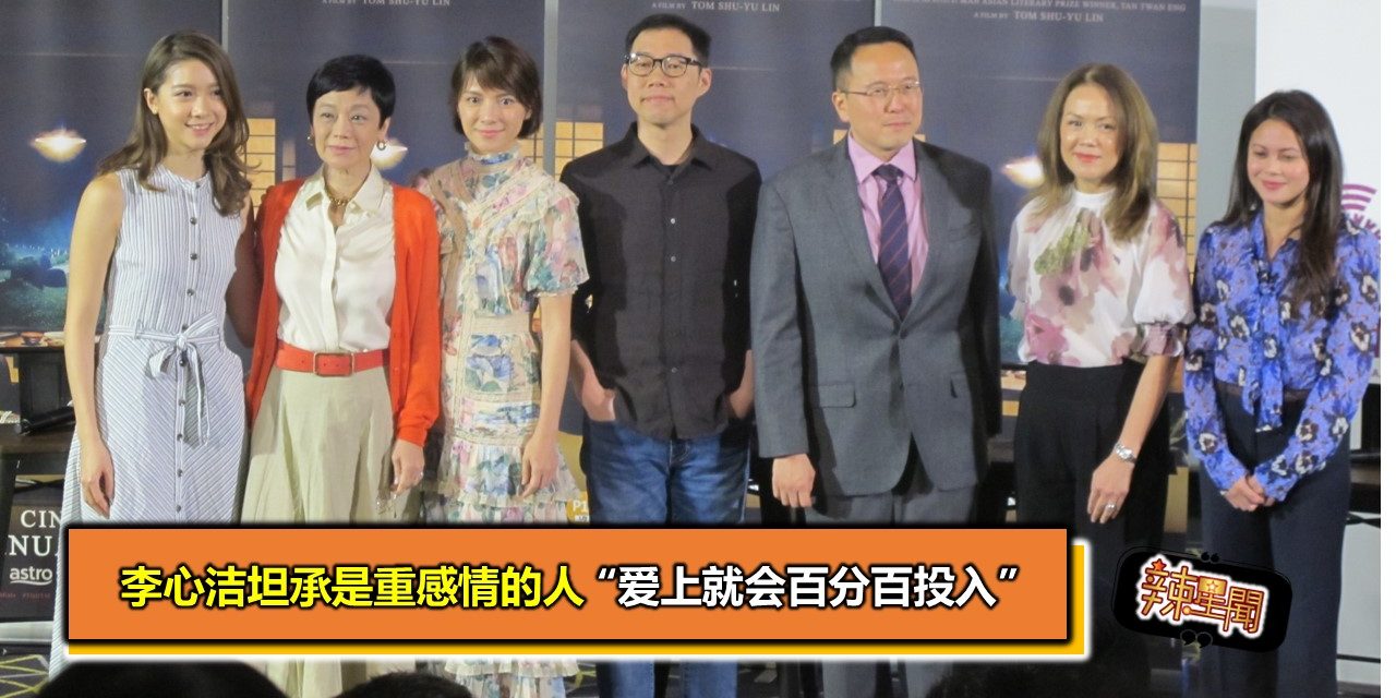 李心洁坦承是重感情的人 “爱上就会百分百投入”