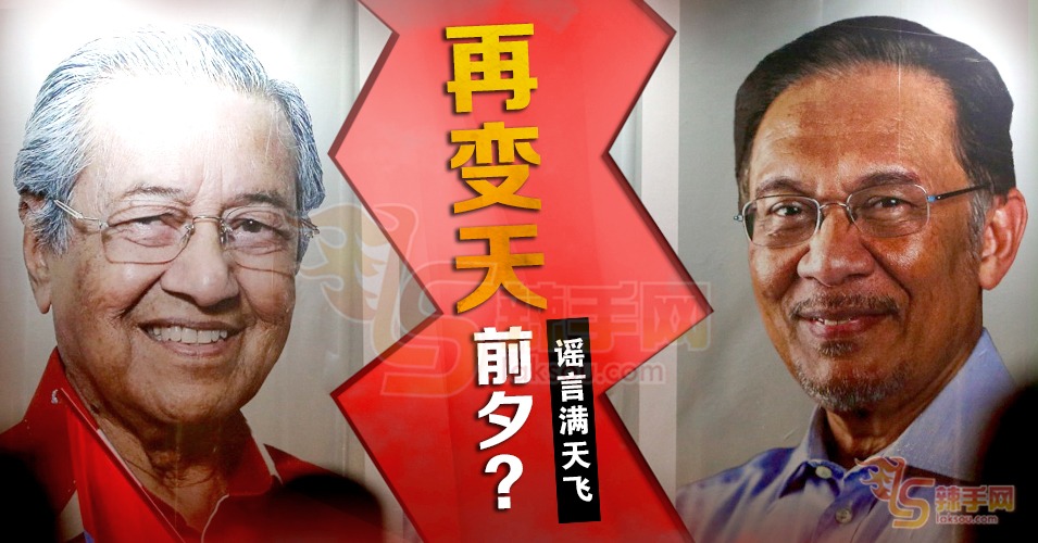 “再变天”？的前夕