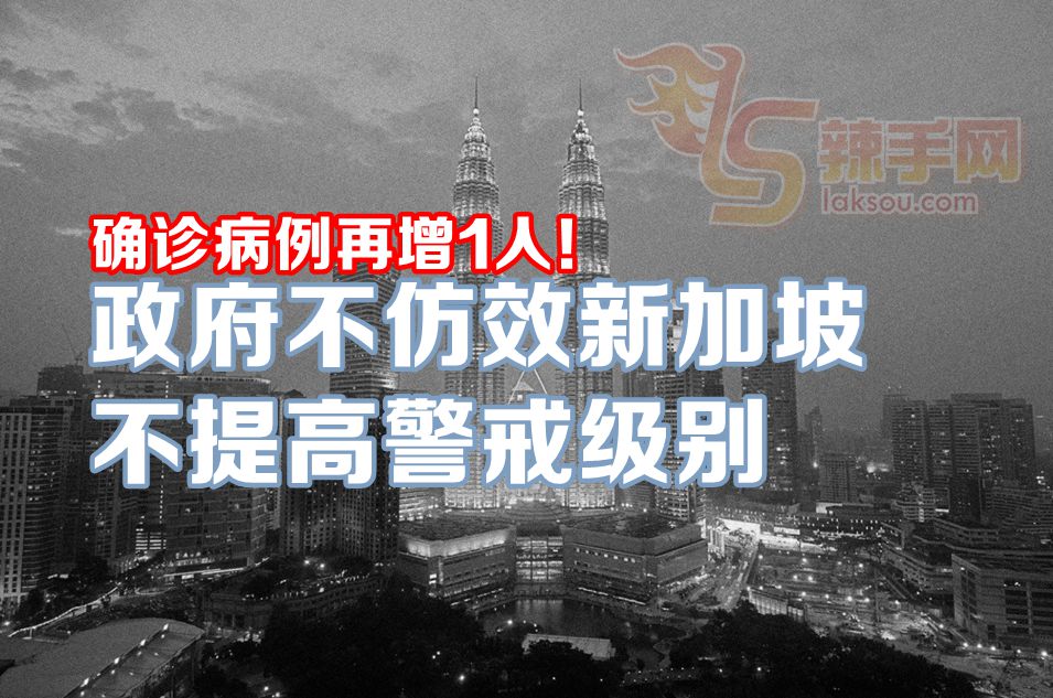 我国不提升对新冠肺炎的防疫警戒级别