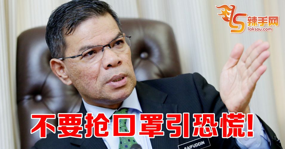 贸消部：勿抢口罩引恐慌！