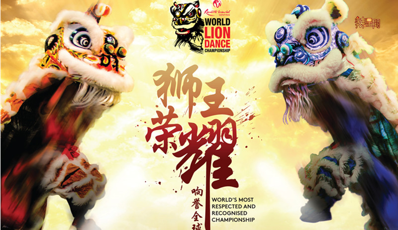 2020年《第14届云顶世界狮王争霸战》将于7月举办