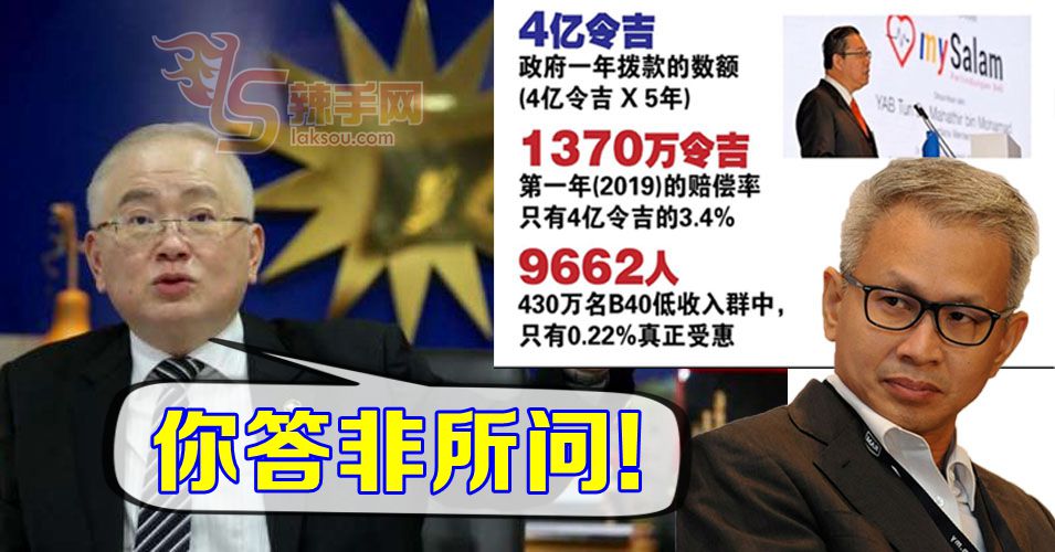 魏家祥：潘俭伟根本答非所问！