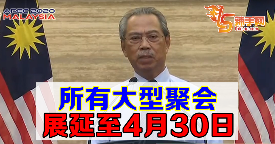 【新冠肺炎】确诊病例再增  大型聚会需展延
