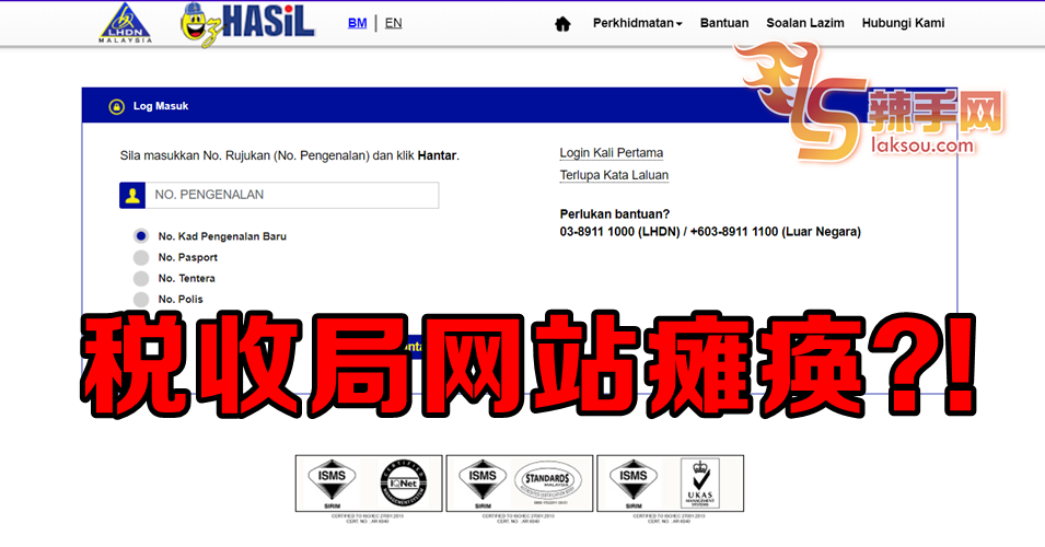 内陆税收局网站竟然瘫痪了？！