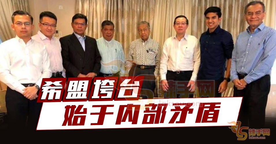 希盟垮台 始于内部矛盾