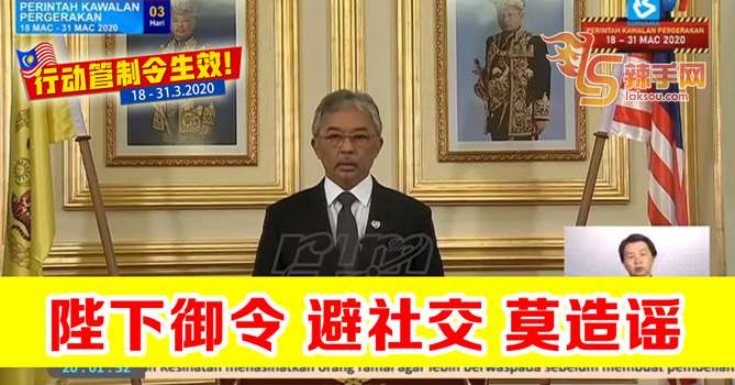 陛下”信心喊话” ：无须惶恐不安