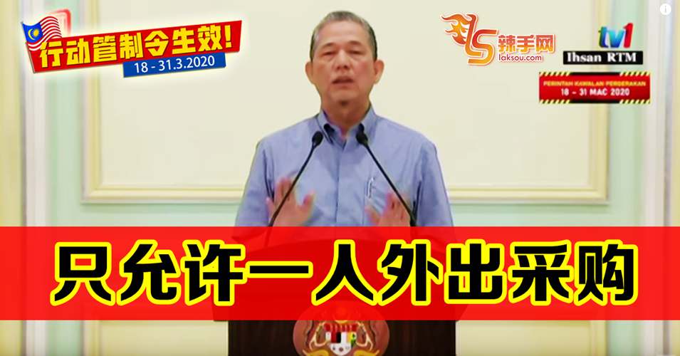 一家一人外出采购