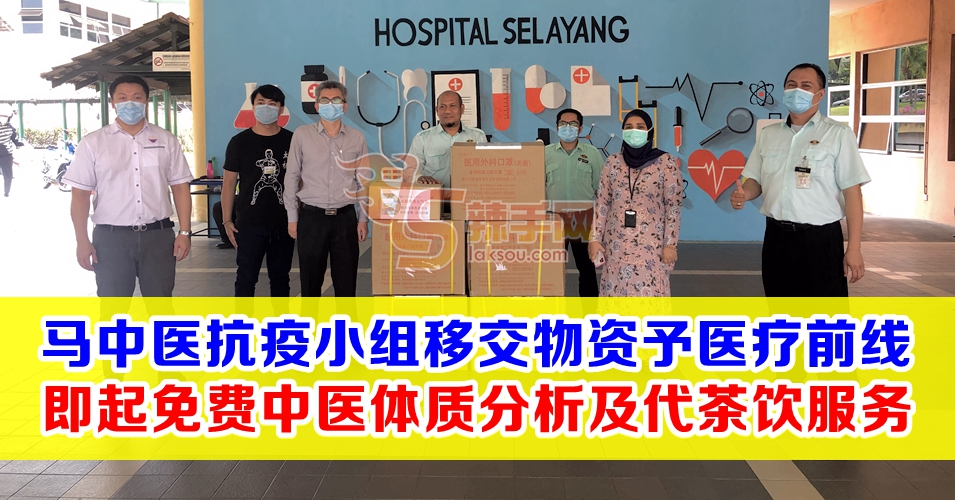 中医药抗疫工作小组即起免费体质分析及代茶饮服务