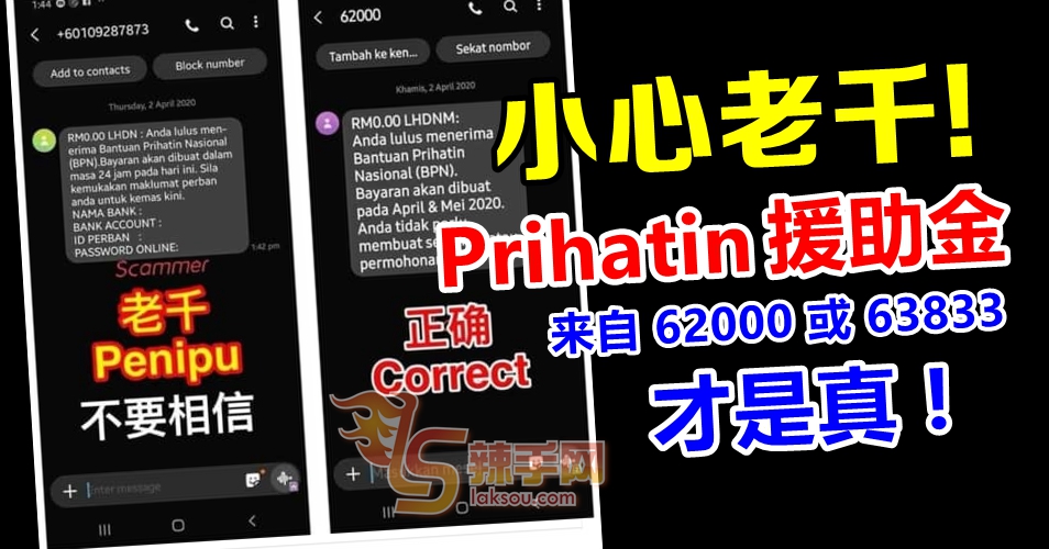 小心中招！别随便回复国民关怀援助金信息！