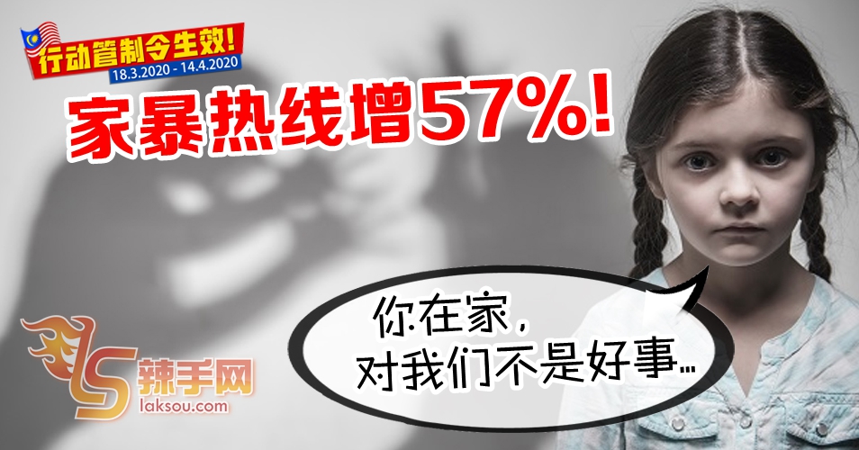 长期宅家，家暴个案飙升！