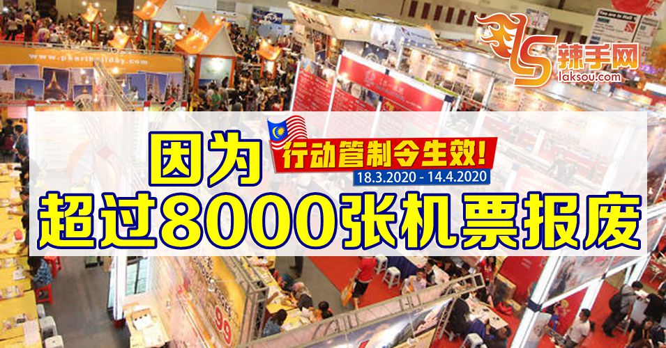 【行动管制令】诺希山：幸好有实行行动管制令