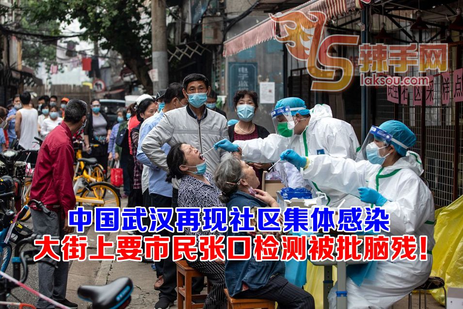 中国武汉再现社区集体感染