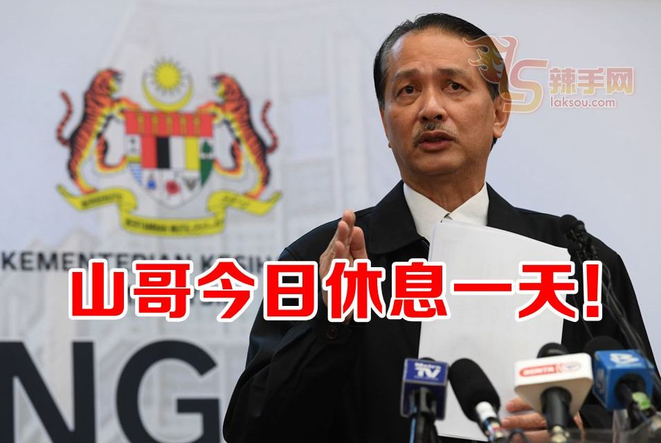 山哥509休息一天！