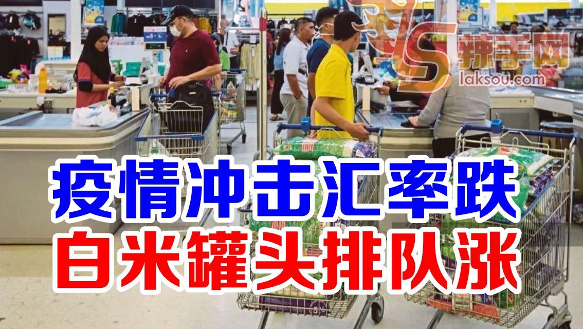 白米罐头排队涨