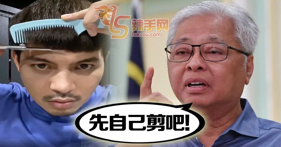 先自己理发吧！