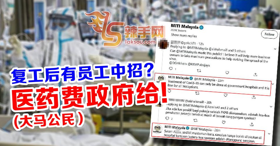 复工若有员工确诊政府买单！