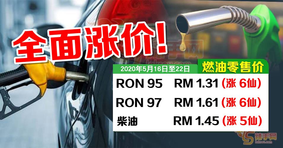 燃油本周涨涨涨！