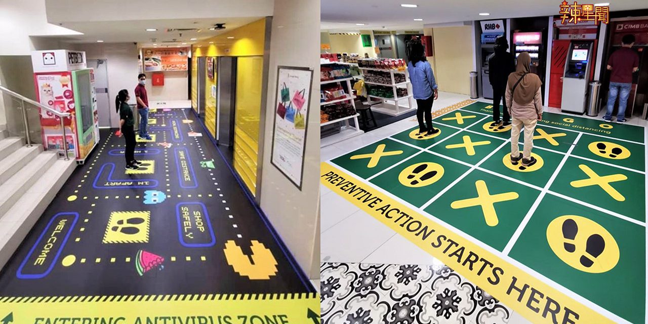 金河广场创意无限！保持社交距离也能很好玩！