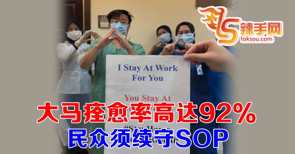 大马痊愈率高达92%