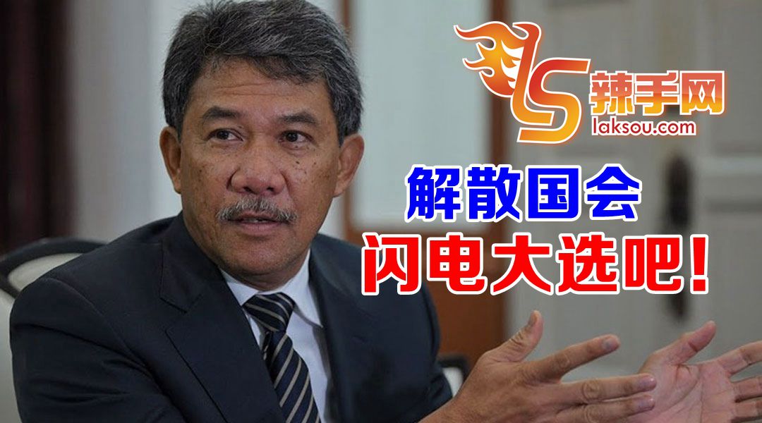 莫哈末哈山：国家未来应交由人民定夺