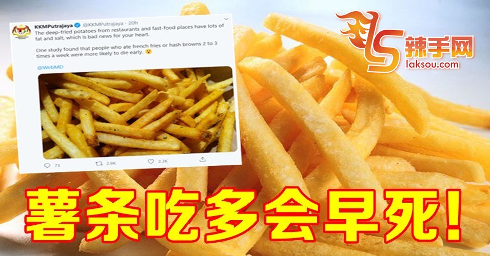 薯条不可常吃！
