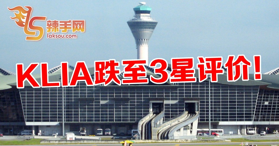 吉隆城国际机场跌星！