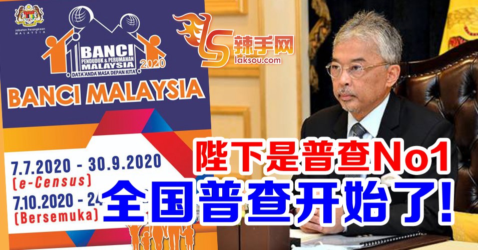 全国普查运动正式开启！