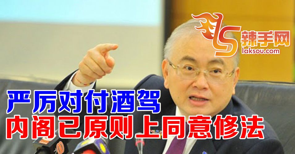 修正案713呈国会对付酒驾者