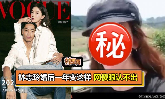 林志玲婚后一年变这样 网傻眼认不出