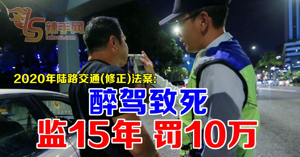 2020年陆路交通（修正）法案今呈国会