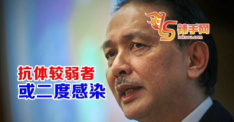 诺希山：抗体较弱或会二次感染