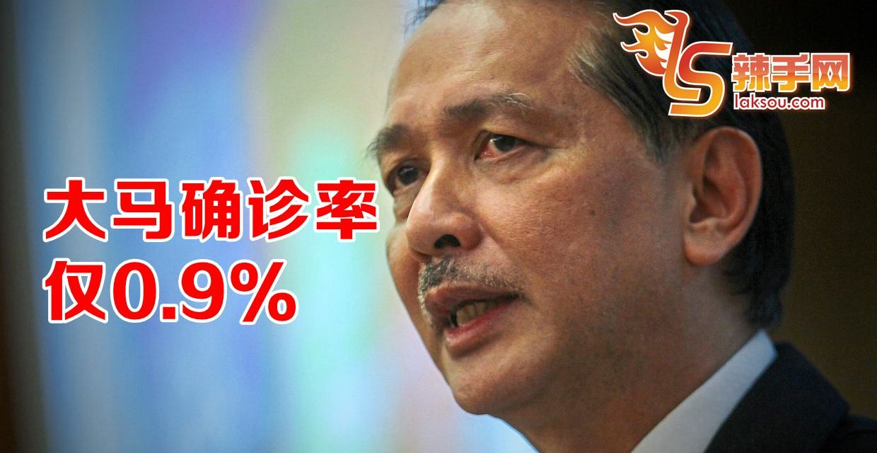 我国确诊率只有0.9%，检测效率良好