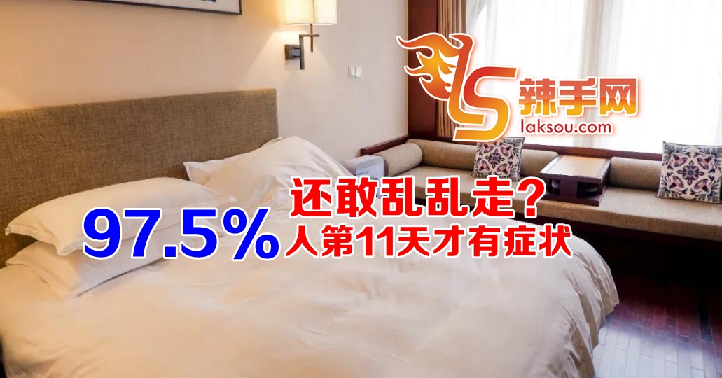 感染不自知，继续传染更多人