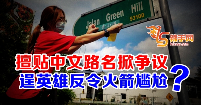 【八方论战】让火箭尴尬的英雄