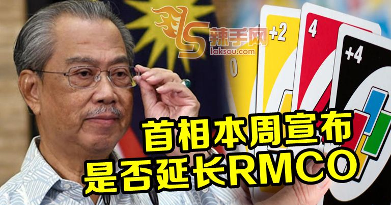 首相周内宣布是否延长行管令