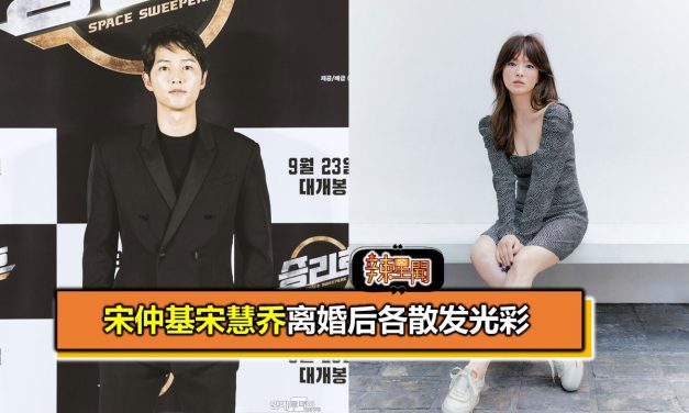 宋仲基宋慧乔离婚后各散发光彩