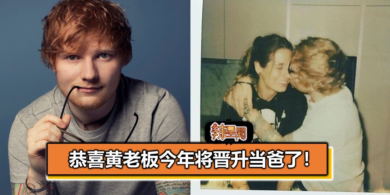 恭喜黄老板今年将晋升当爸了！